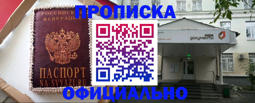 временная регистрация недорого в Буйе