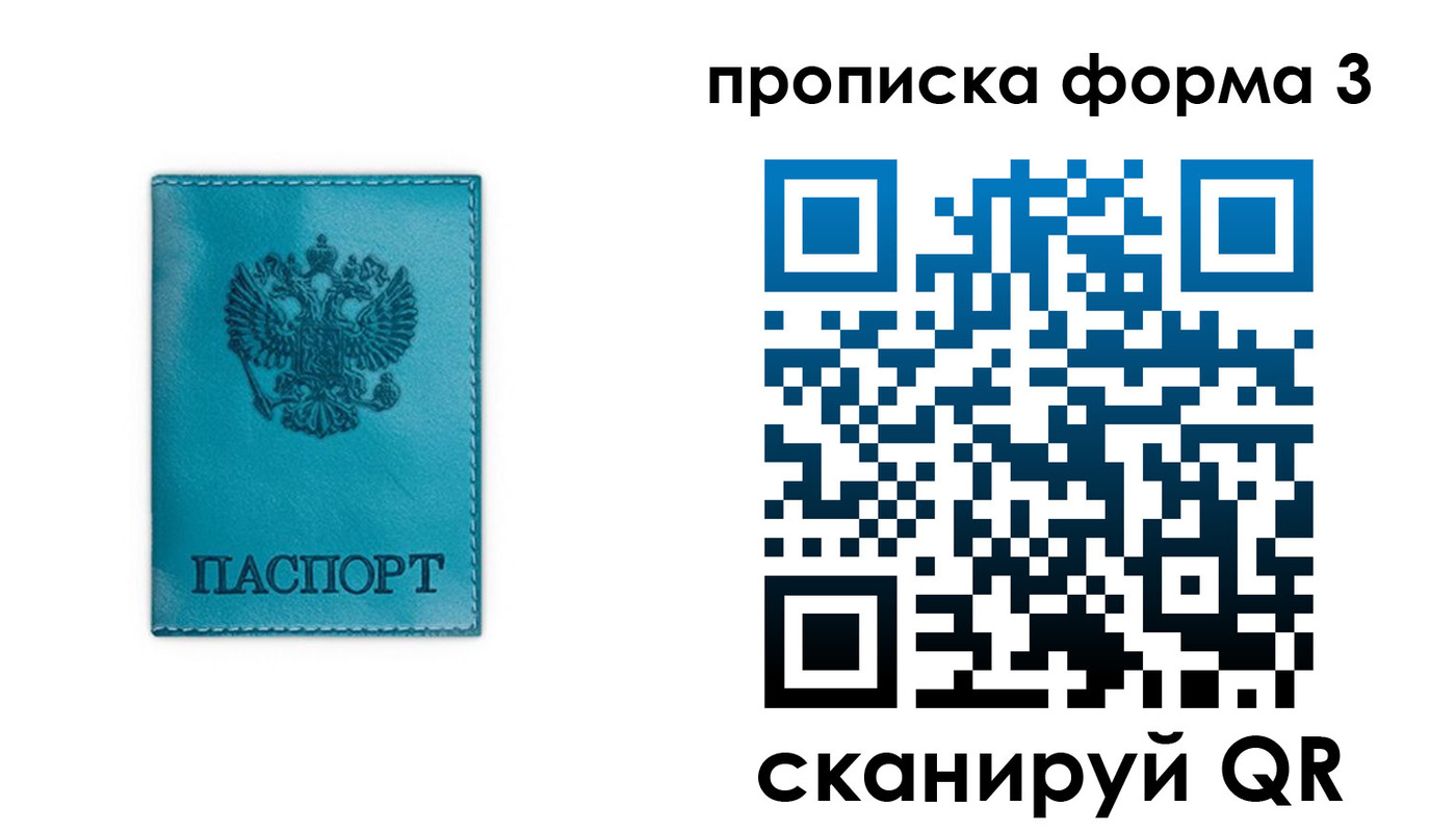 где прописаться в Буйе