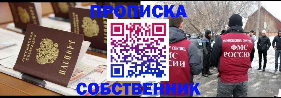 временная регистрация гарантия в Буйе