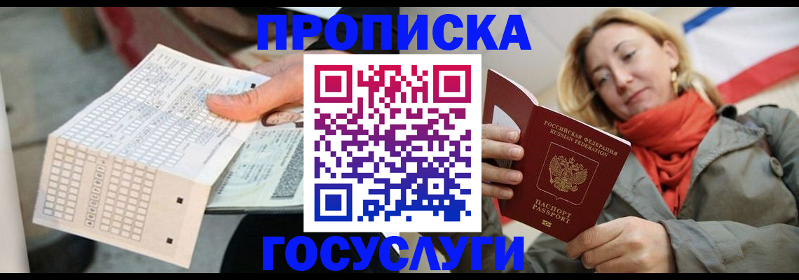 временная регистрация поиск в Буйе