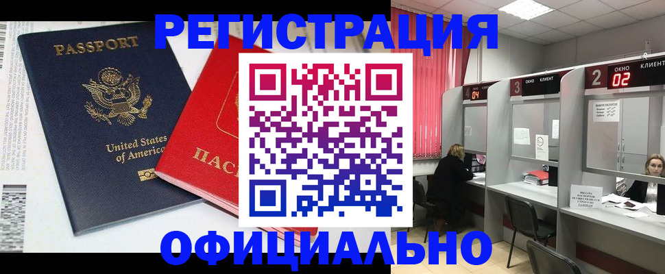 миграционный учет в Буйе