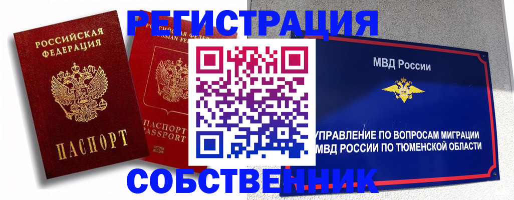 прописка штамп в Буйе