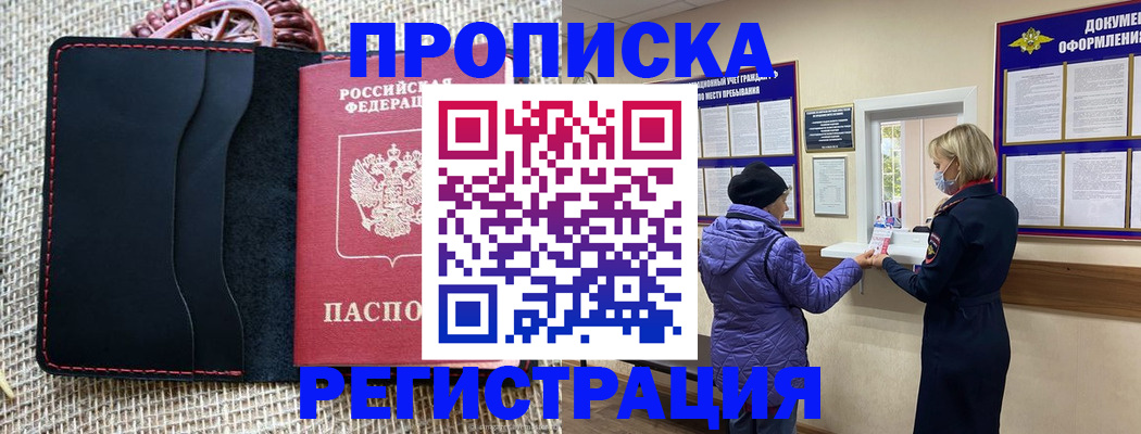 прописка гарантия в Буйе