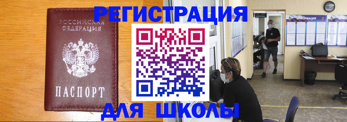 временная регистрация надежно в Буйе