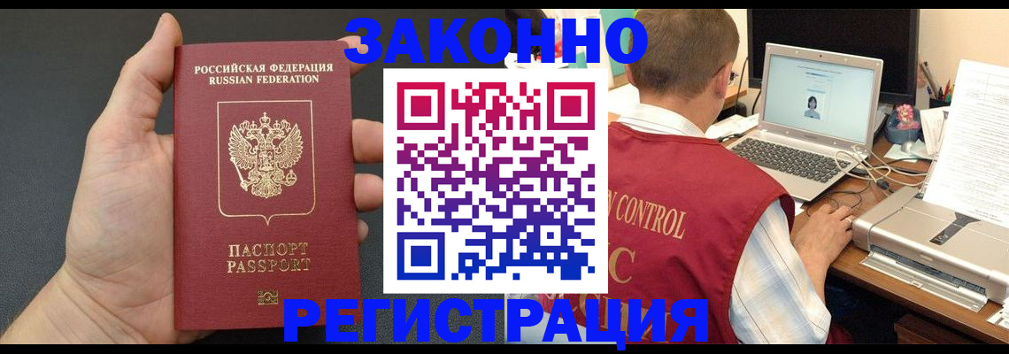 временная регистрация для школы в Буйе